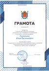 2022-2023 Кузнецов Илья 7л 2022-23 (ИКТ Альшевская А.А.)